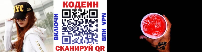 shop телеграм  ОМГ ОМГ вход  Кодеиновый сироп Lean напиток Lean (лин)  Кириллов  купить закладку 