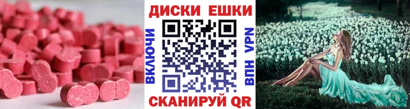ЭКСТАЗИ MDMA  Кириллов 