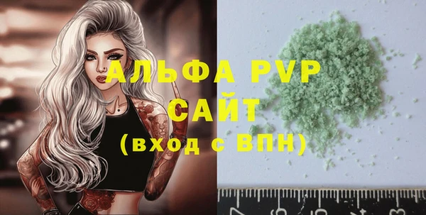 ALPHA PVP Богородск
