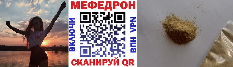 Меф мяу мяу  Кириллов 