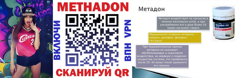 где найти   MEGA как зайти  Метадон methadone  Кириллов 